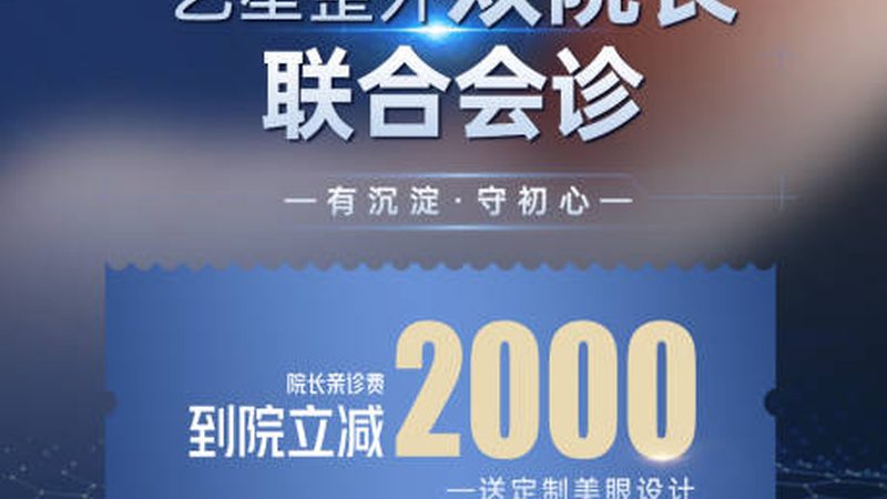 公立医院整形科 VS 私立医院：揭秘两者差异，助你明智选择