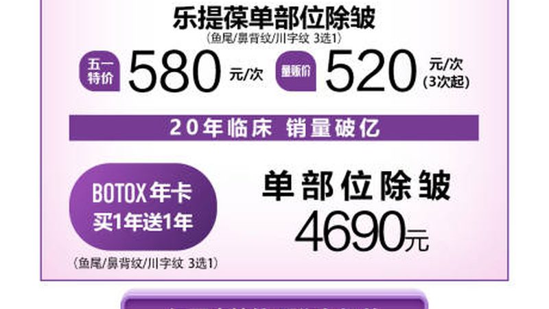 揭秘北京注射美容医院排名背后的考量因素