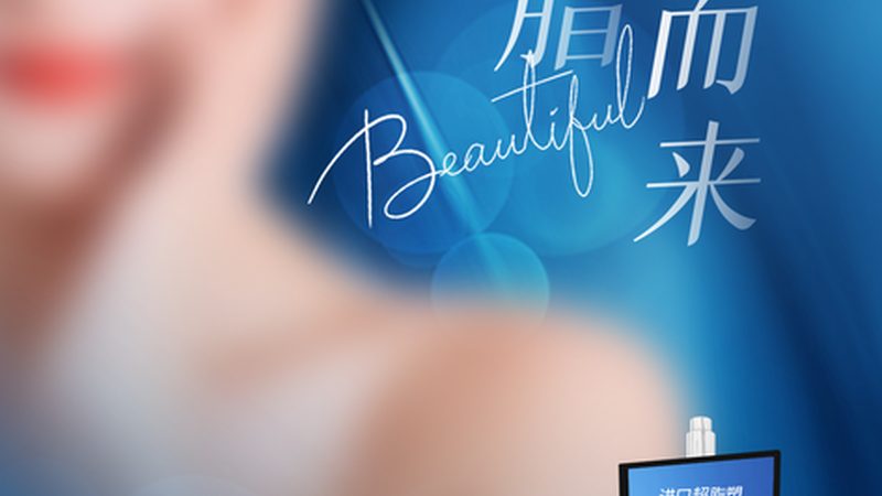 水光针批发流程：揭秘专业机构的操作之道