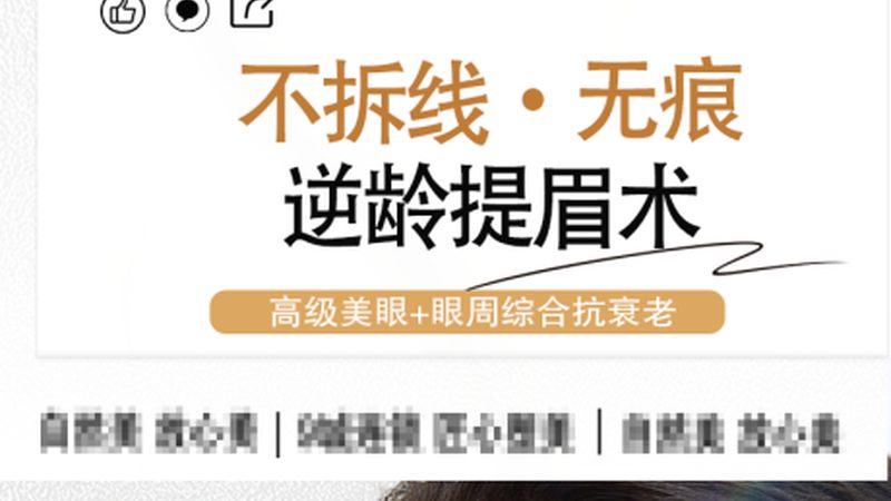 轻医美加盟：揭秘加盟条件与费用那些事儿