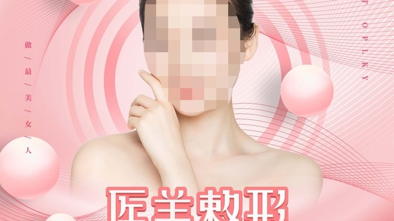 皮肤管理师工资构成揭秘：揭秘薪资背后的秘密