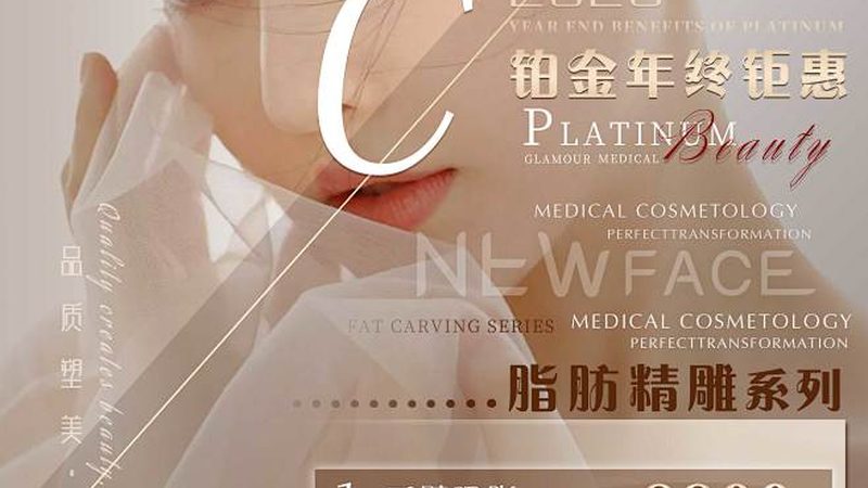光子嫩肤仪在美容院的使用流程揭秘