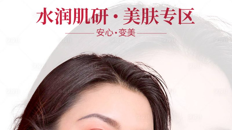 小标题：激光美容的原理及作用