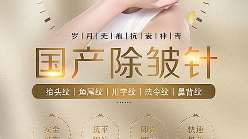 如何辨别正规医美机构？揭秘资质查询攻略