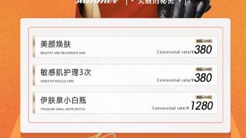 热玛吉：面部与身体治疗的差异解析
