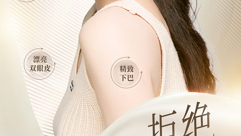 鼻部手术局麻与全麻：哪种更适合你？**